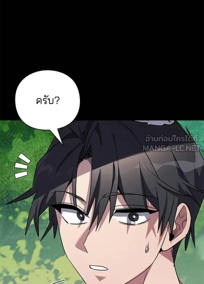 Night of the Ogre5 ตอนที่ 100 27