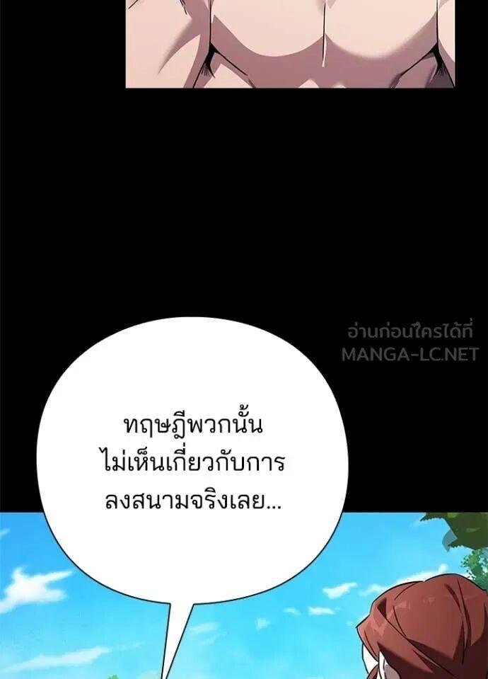 Night of the Ogre5 ตอนที่ 100 25