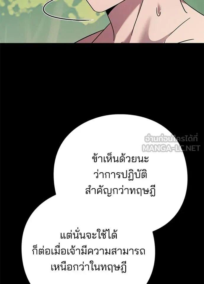 Night of the Ogre5 ตอนที่ 100 28