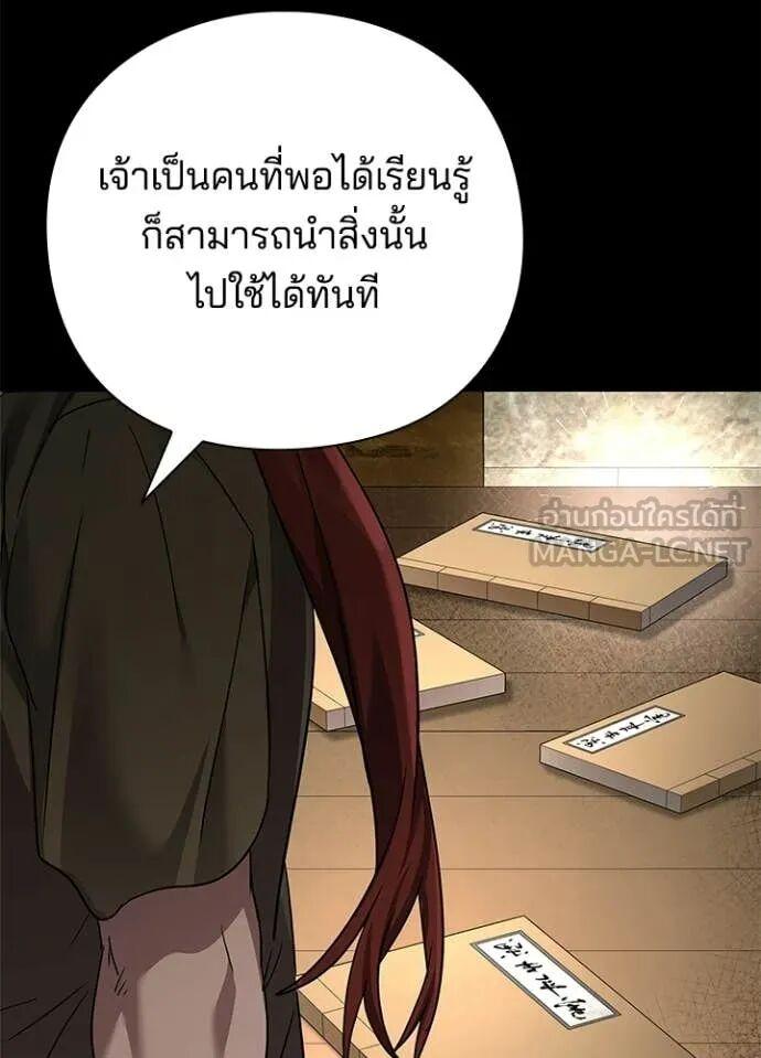 Night of the Ogre5 ตอนที่ 100 32