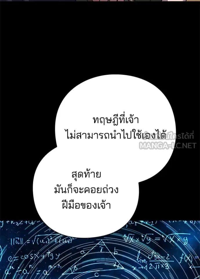 Night of the Ogre5 ตอนที่ 100 30