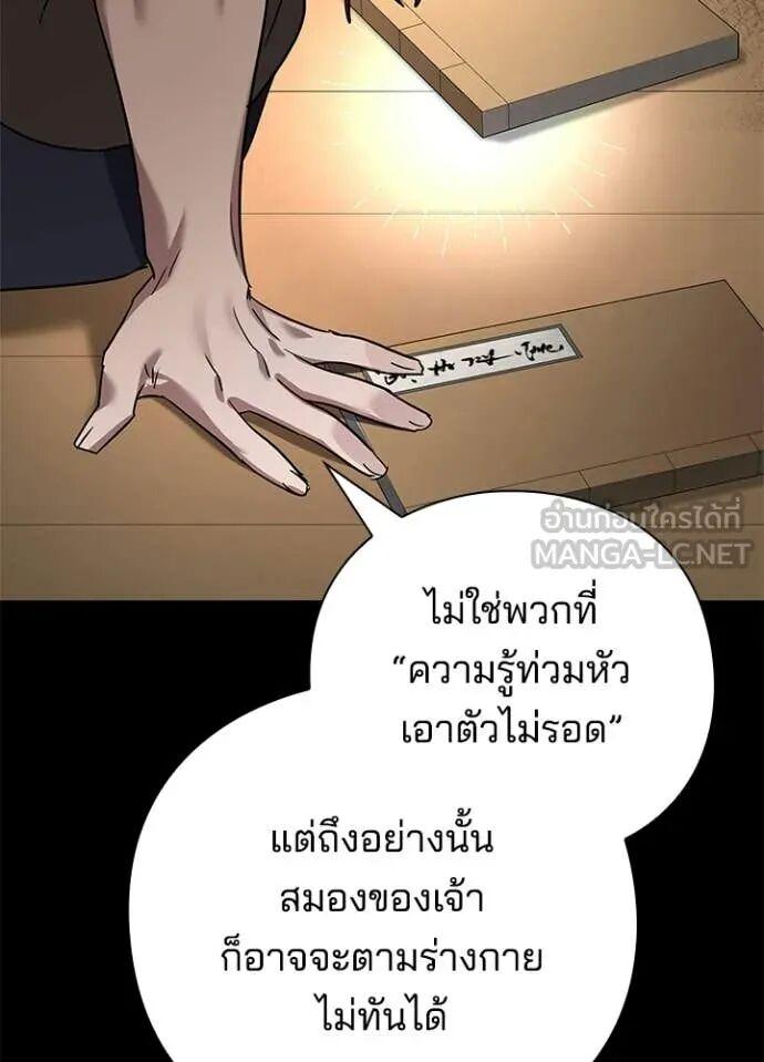 Night of the Ogre5 ตอนที่ 100 33