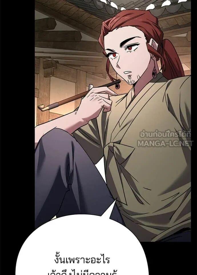 Night of the Ogre5 ตอนที่ 100 35