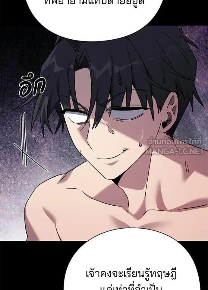 Night of the Ogre5 ตอนที่ 100 37