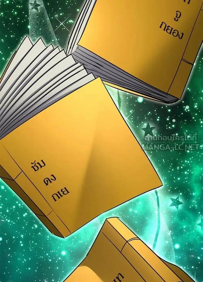 Night of the Ogre5 ตอนที่ 100 39