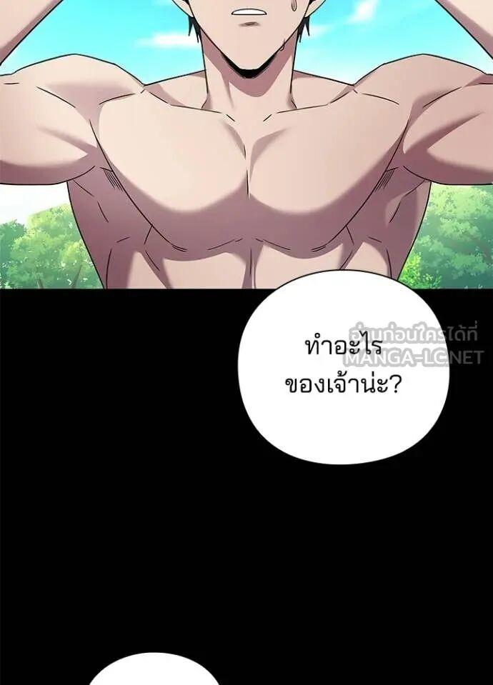 Night of the Ogre5 ตอนที่ 100 47