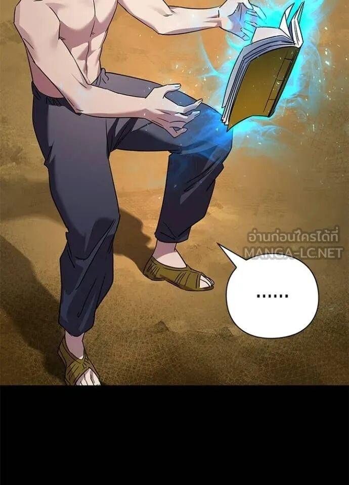 Night of the Ogre5 ตอนที่ 100 45