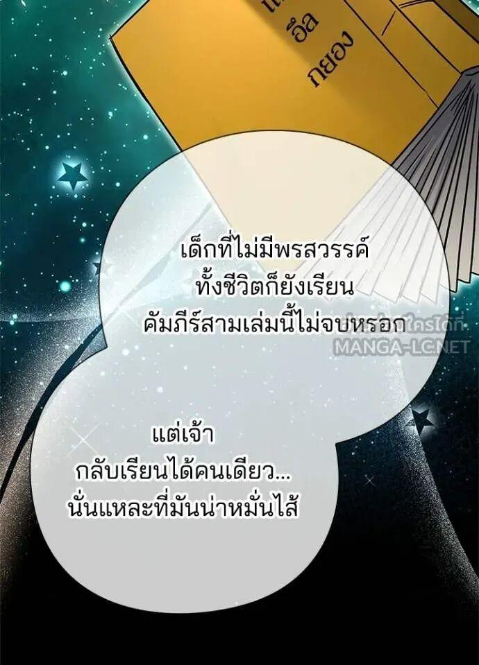 Night of the Ogre5 ตอนที่ 100 40