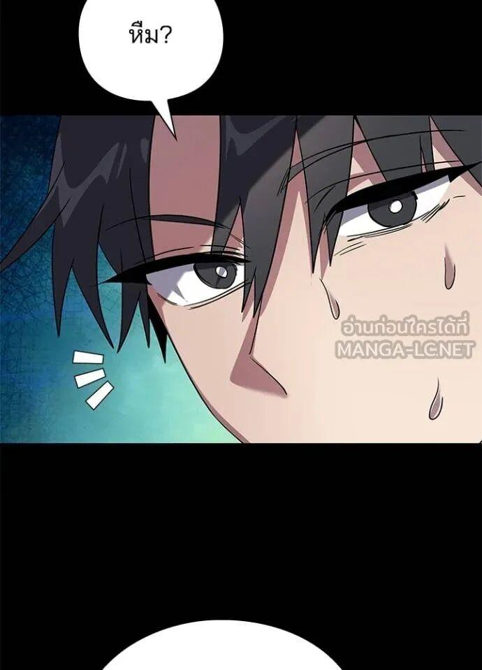 Night of the Ogre5 ตอนที่ 100 48