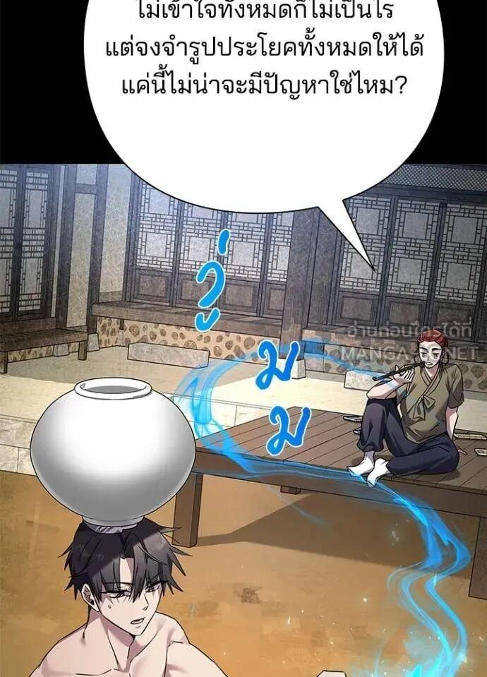 Night of the Ogre5 ตอนที่ 100 44