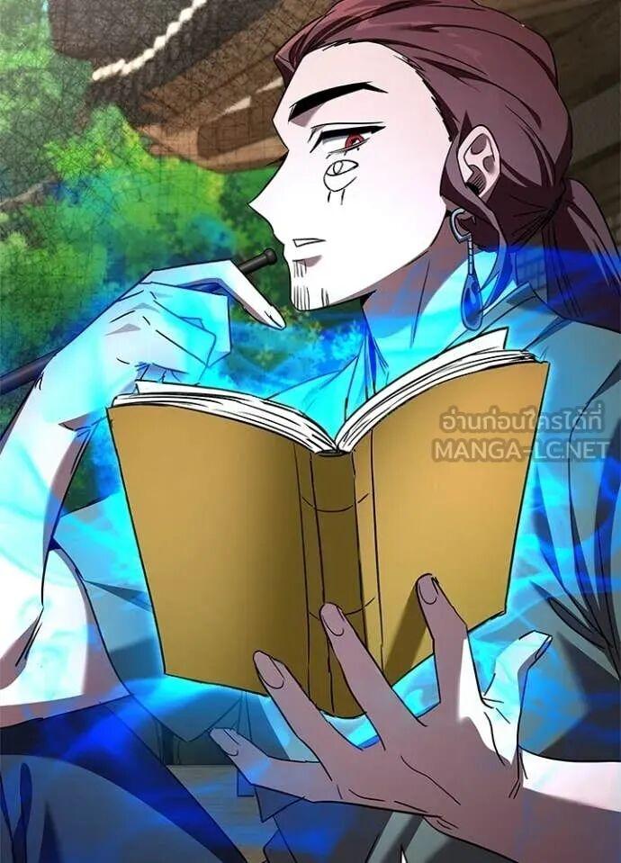 Night of the Ogre5 ตอนที่ 100 42