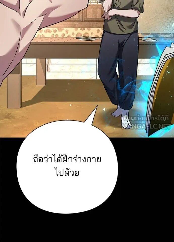 Night of the Ogre5 ตอนที่ 100 50