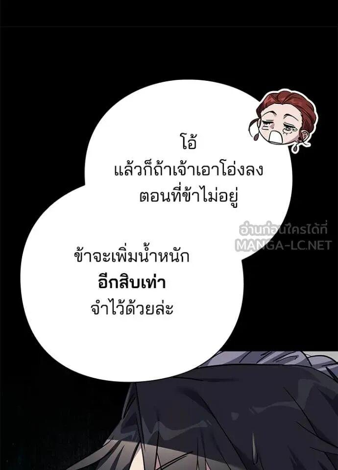 Night of the Ogre5 ตอนที่ 100 55