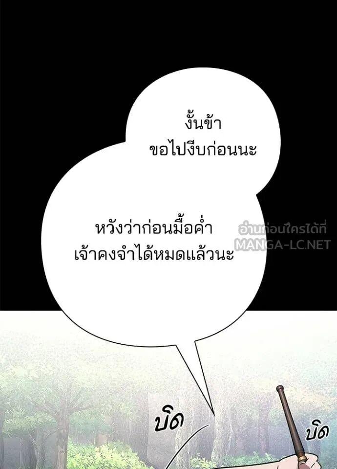 Night of the Ogre5 ตอนที่ 100 51