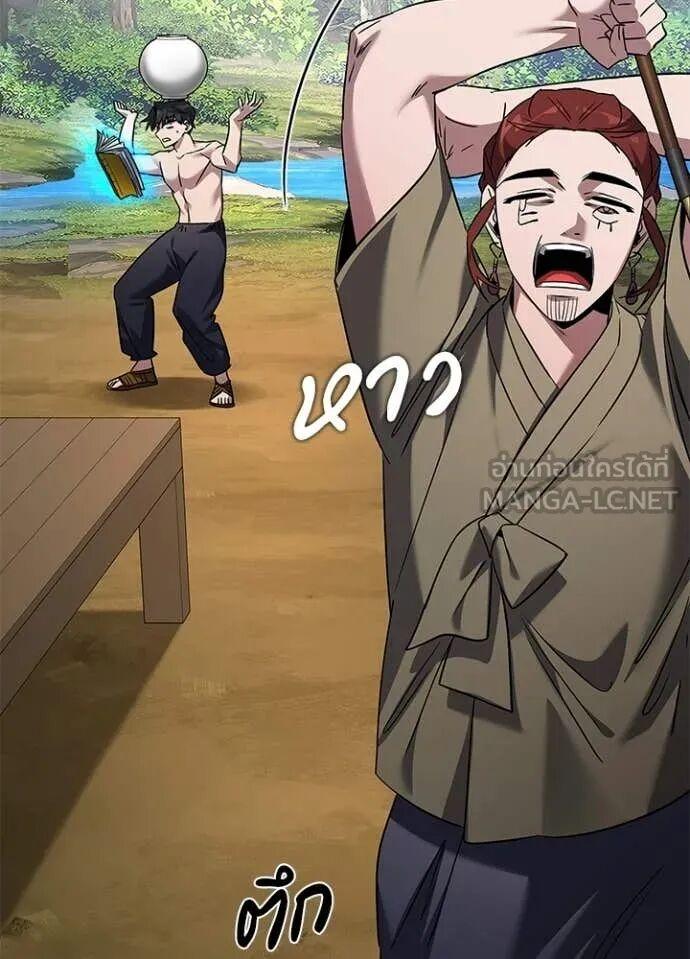 Night of the Ogre5 ตอนที่ 100 52