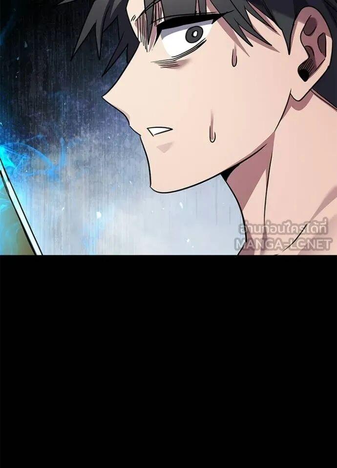 Night of the Ogre5 ตอนที่ 100 56