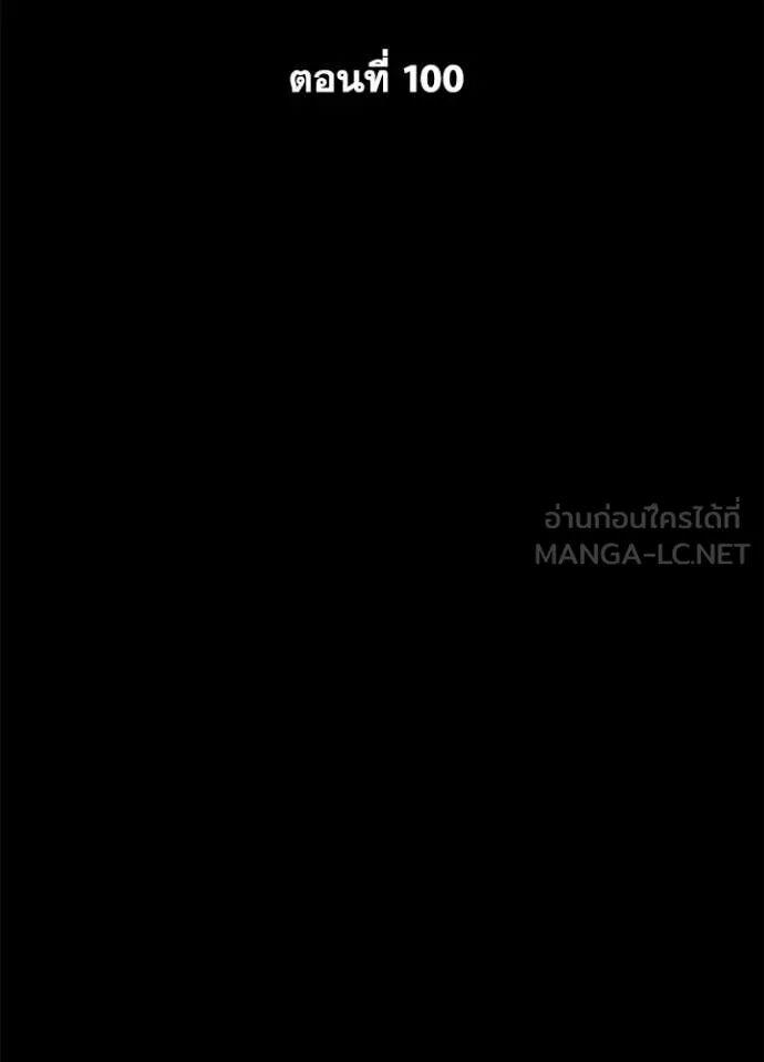 Night of the Ogre5 ตอนที่ 100 58