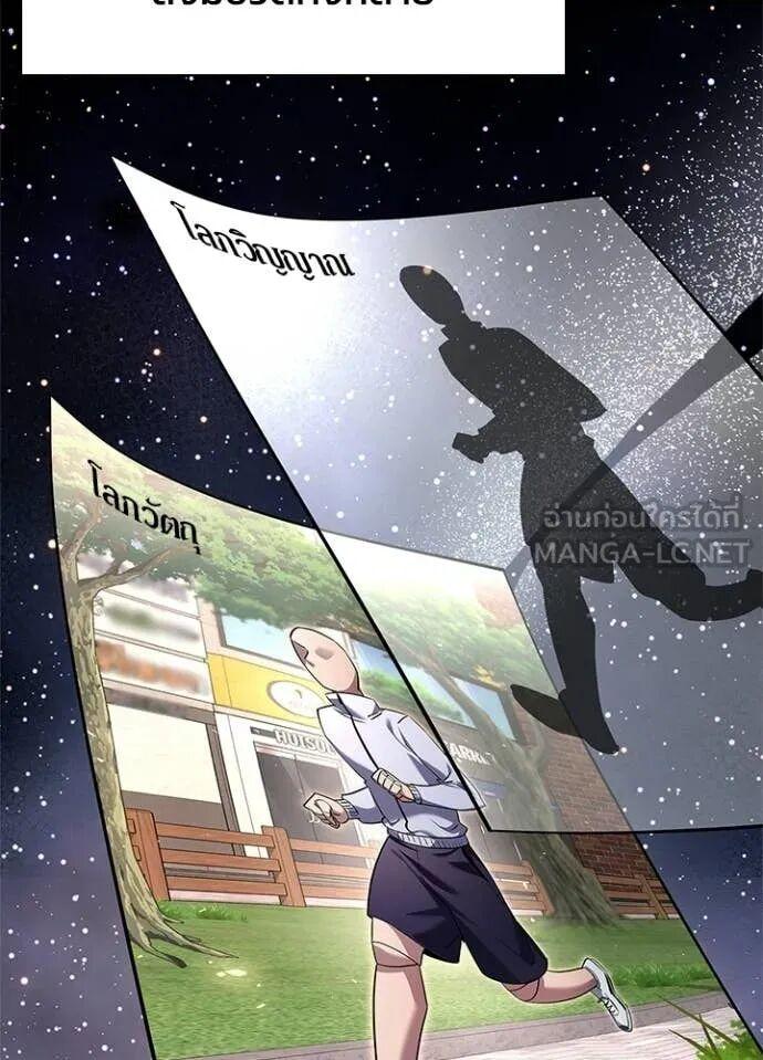 Night of the Ogre5 ตอนที่ 100 62