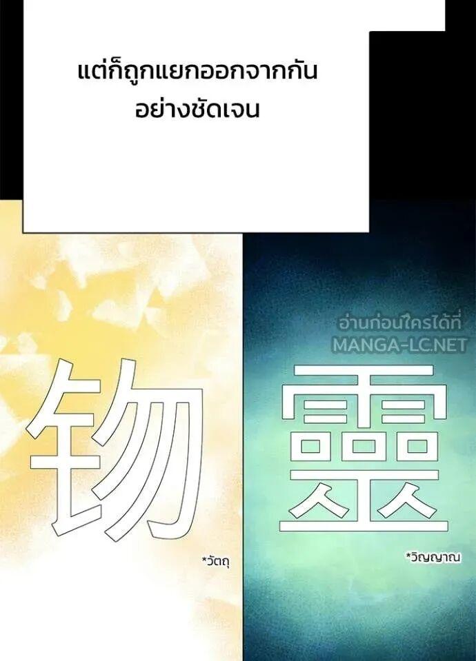 Night of the Ogre5 ตอนที่ 100 64