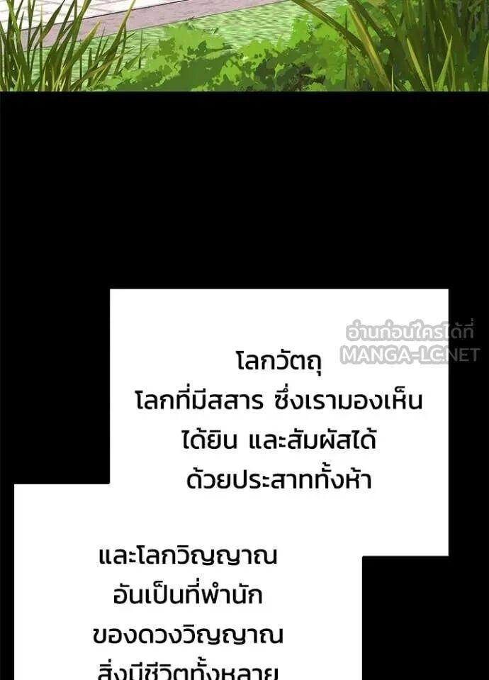 Night of the Ogre5 ตอนที่ 100 61