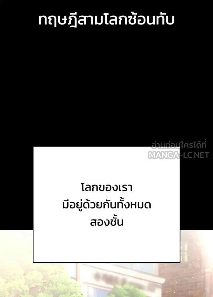 Night of the Ogre5 ตอนที่ 100 59