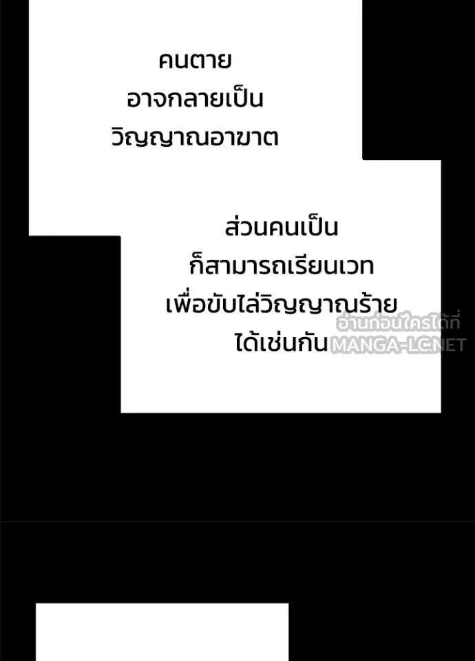 Night of the Ogre5 ตอนที่ 100 67