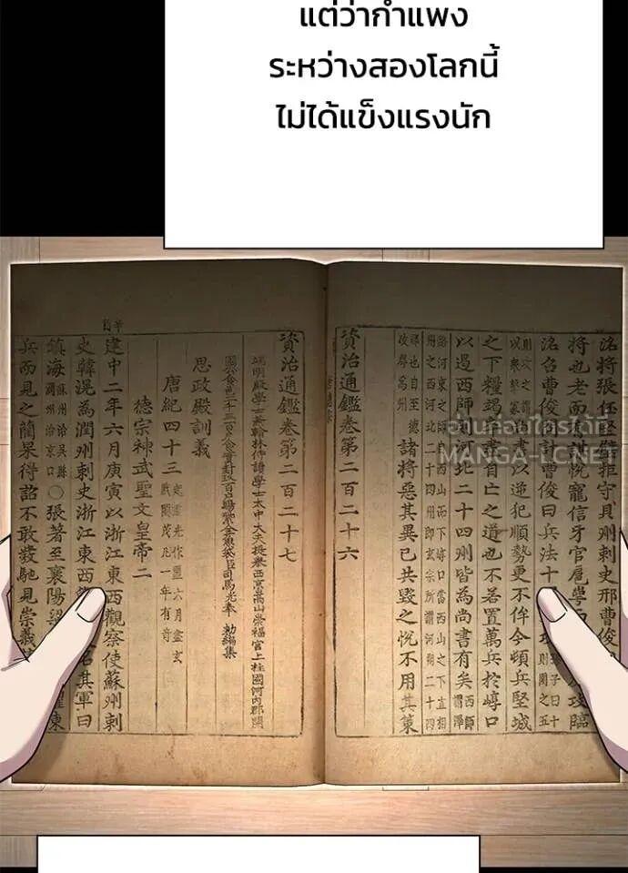 Night of the Ogre5 ตอนที่ 100 66