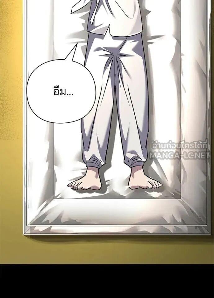 Night of the Ogre5 ตอนที่ 100 69