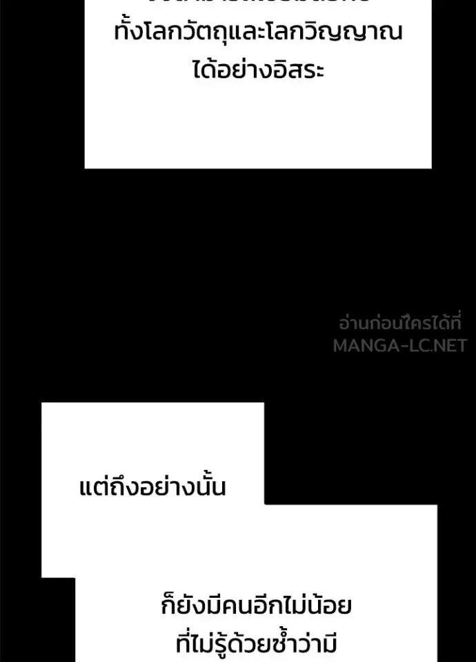 Night of the Ogre5 ตอนที่ 100 72