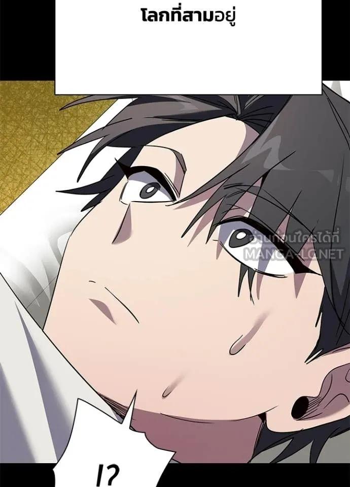 Night of the Ogre5 ตอนที่ 100 73