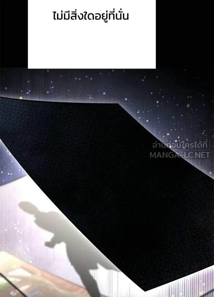 Night of the Ogre5 ตอนที่ 100 77