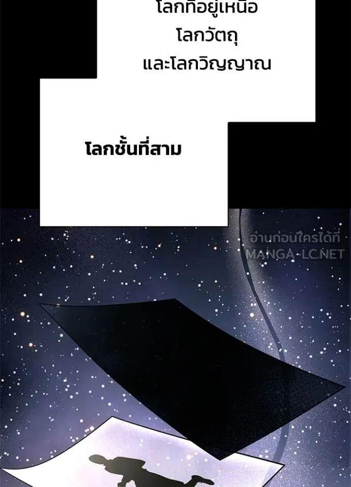 Night of the Ogre5 ตอนที่ 100 75