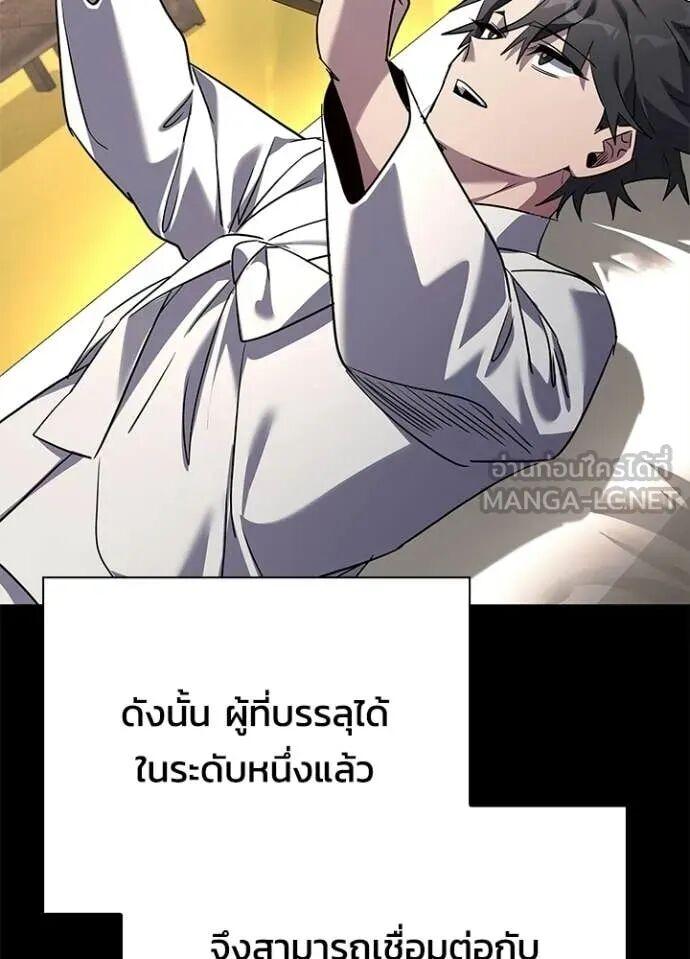 Night of the Ogre5 ตอนที่ 100 71