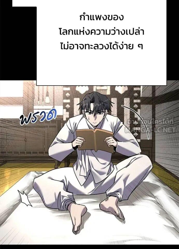 Night of the Ogre5 ตอนที่ 100 79