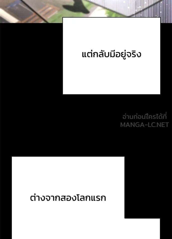 Night of the Ogre5 ตอนที่ 100 78