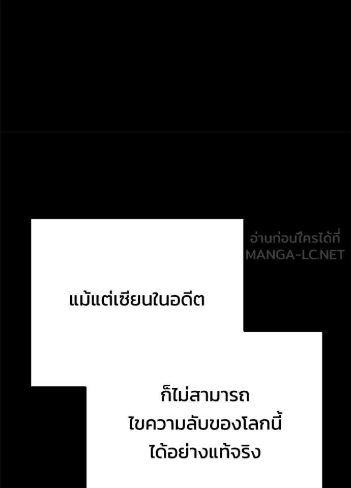 Night of the Ogre5 ตอนที่ 100 80