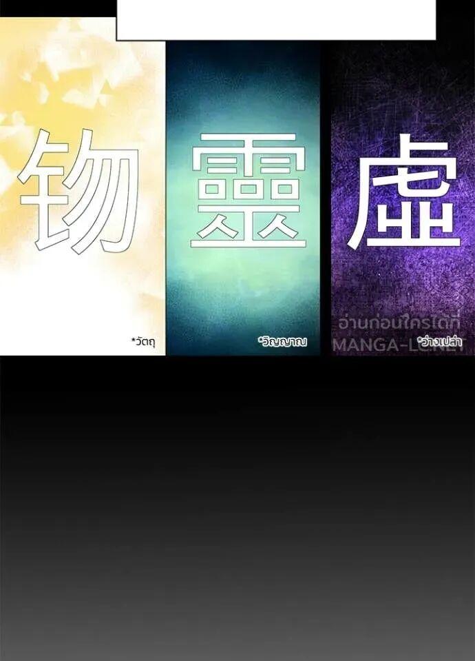 Night of the Ogre5 ตอนที่ 100 81