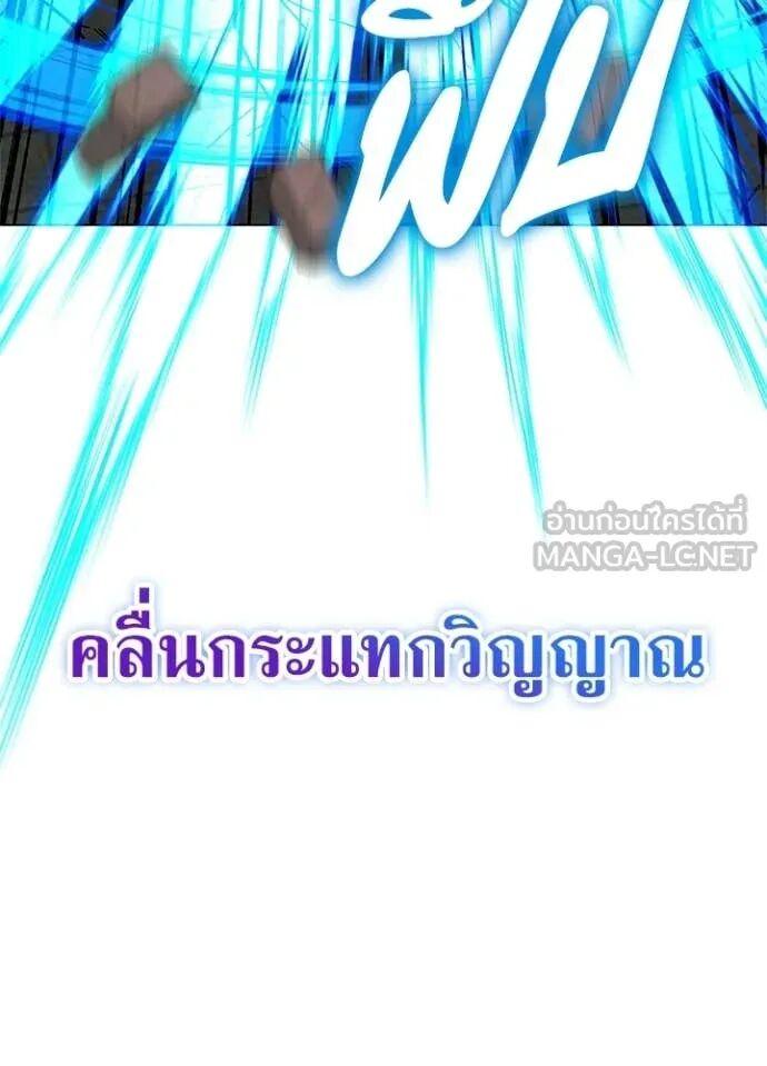 Night of the Ogre5 ตอนที่ 100 87