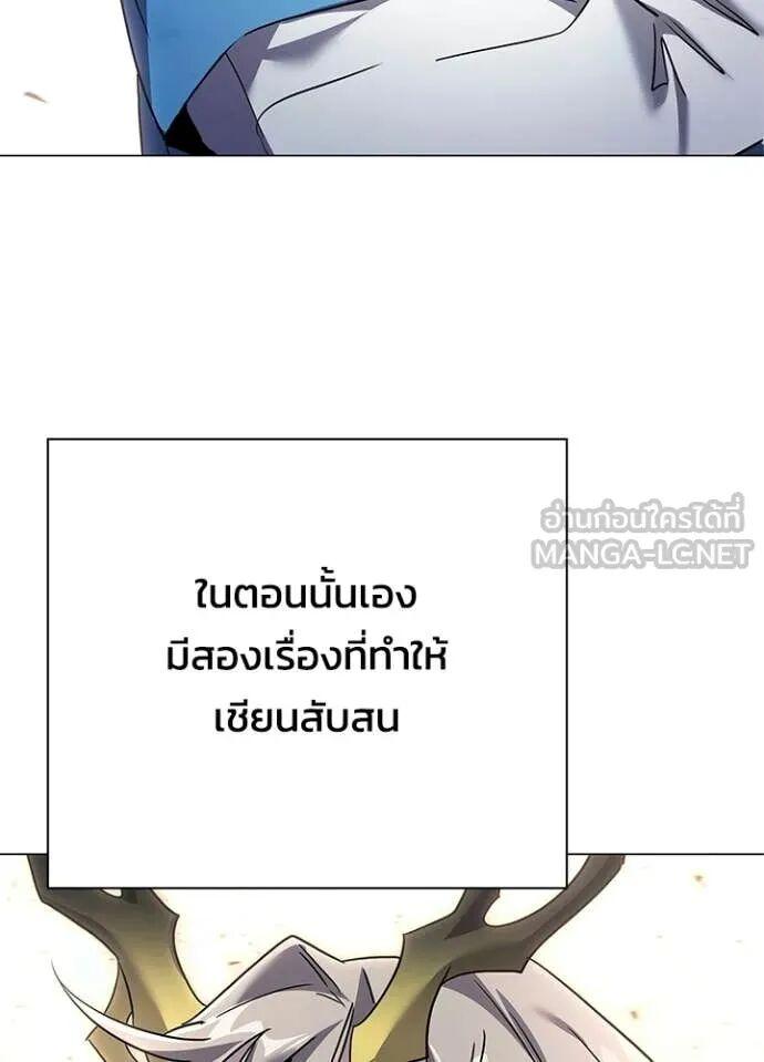 Night of the Ogre5 ตอนที่ 100 89