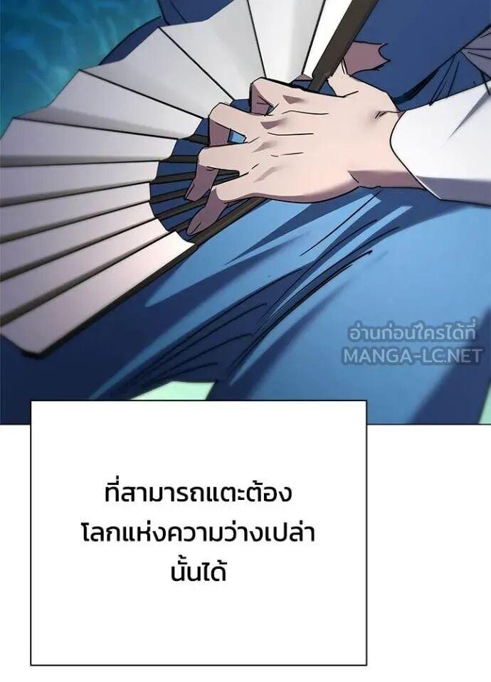 Night of the Ogre5 ตอนที่ 100 83