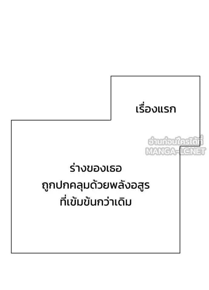 Night of the Ogre5 ตอนที่ 100 91