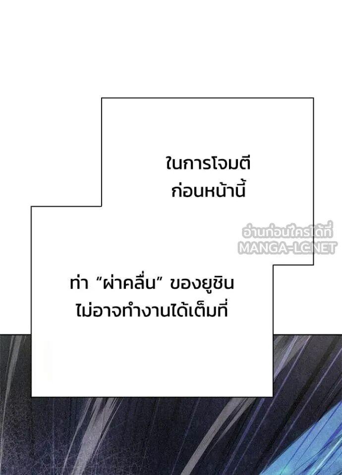 Night of the Ogre5 ตอนที่ 100 92