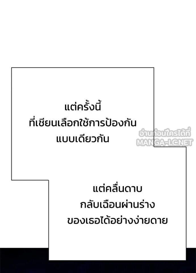 Night of the Ogre5 ตอนที่ 100 95