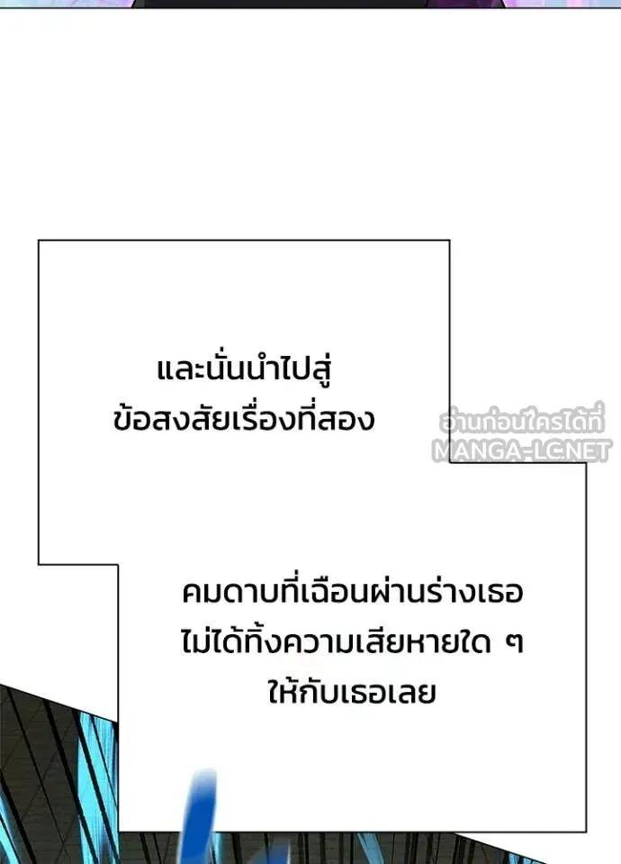 Night of the Ogre5 ตอนที่ 100 97