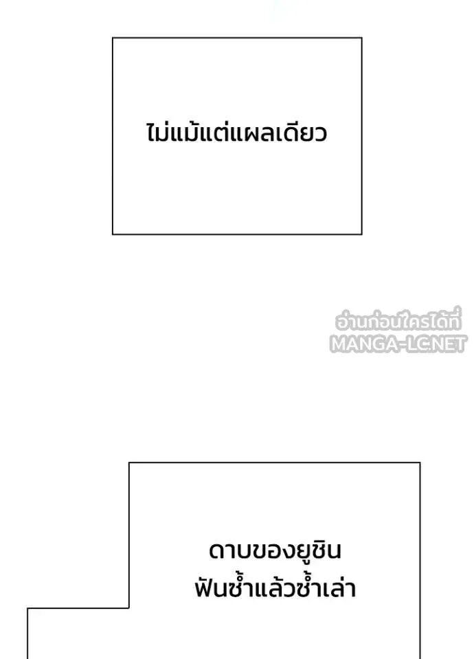 Night of the Ogre5 ตอนที่ 100 111