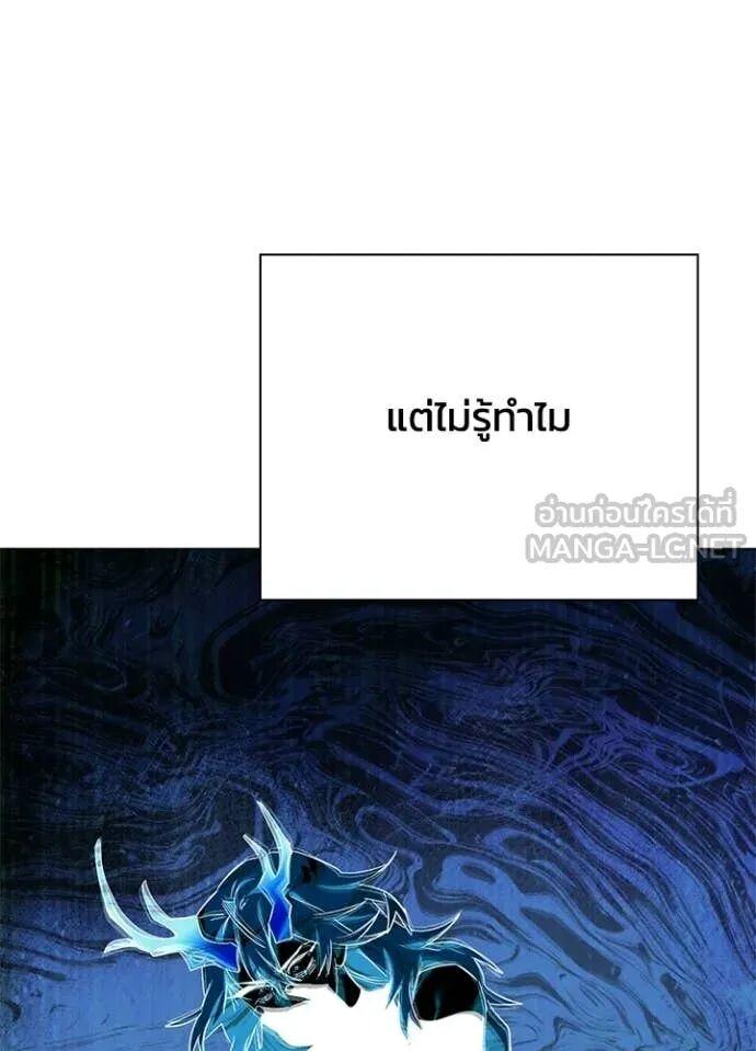 Night of the Ogre5 ตอนที่ 100 113