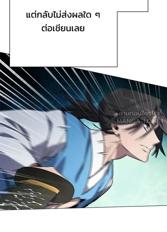 Night of the Ogre5 ตอนที่ 100 112