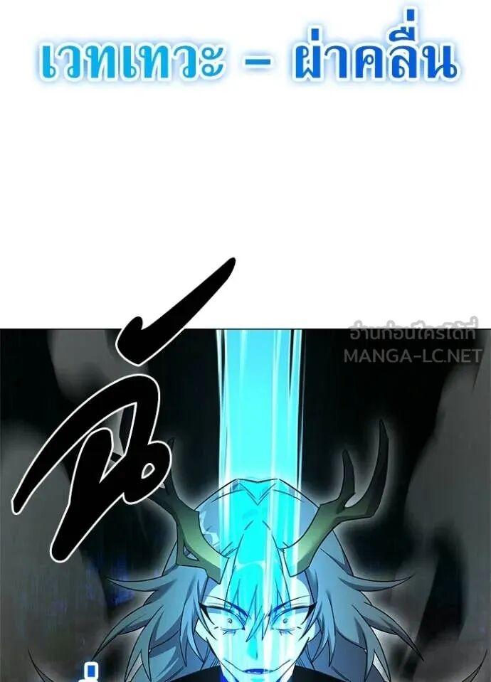 Night of the Ogre5 ตอนที่ 100 126