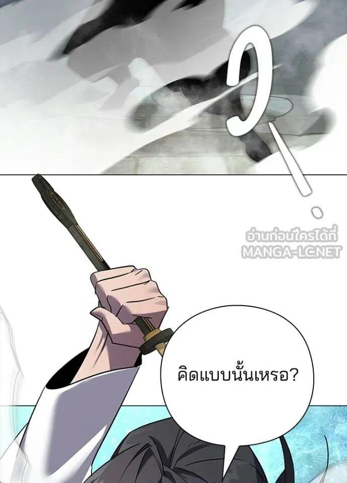 Night of the Ogre5 ตอนที่ 100 124