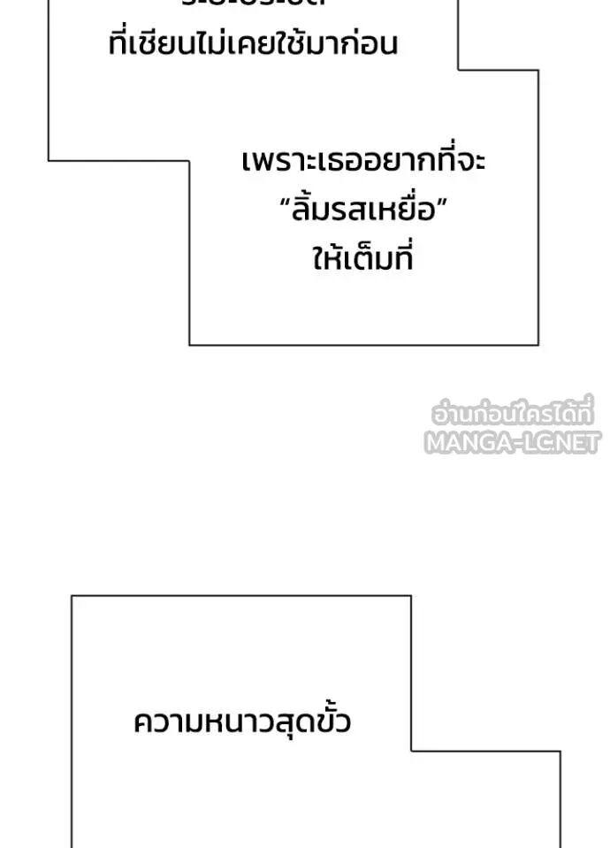 Night of the Ogre5 ตอนที่ 100 122